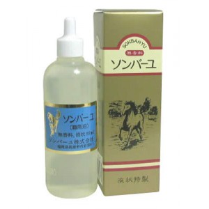 ソンバーユ液状特製(無香料)55ml