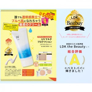  ムサシノ製薬 パプラール UVマルチプロテクション 35g(SPF50+ PA++++ 紫外線吸収剤不使用 日焼け止め 化粧下地)