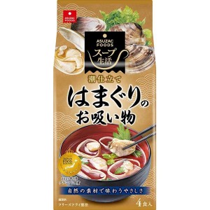 [アスザックフーズ]はまぐりのお吸い物4食 x1個(フリーズドライ ドライフード インスタント食品)