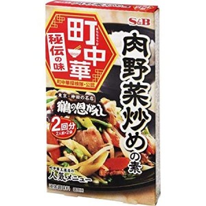 【訳あり：賞味期限2021/5/8】S&B エスビー食品 町中華 肉野菜炒めの素 64g 2人前x2回分【Z】