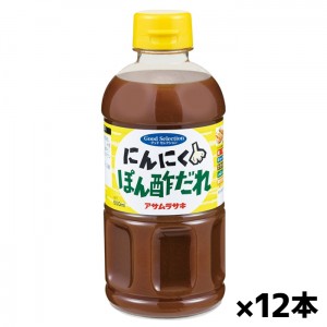 [アサムラサキ]にんにくぽん酢だれ 500mlx12本(焼き肉のたれ しゃぶしゃぶ 鍋)