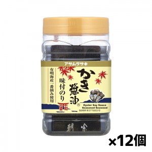 アサムラサキ かき醤油 味付のり 8切46枚 x12個(広島牡蠣 海苔 ご飯のお供)