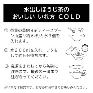 共栄製茶 森半 強火焙煎ほうじ茶 130g（ホット アイス）