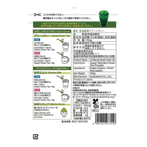 共栄製茶 森半 宇治抹茶グリーンティー 150g x10個(粉末 加糖タイプ)