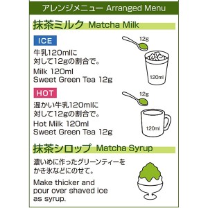 [共栄製茶]森半 宇治抹茶グリーンティー 500gx1個(粉末 加糖タイプ)