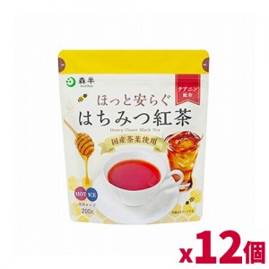 [共栄製茶]森半 ほっと安らぐはちみつ紅茶 200gx12個(国産茶葉使用 テアニン配合 ホット・アイス)