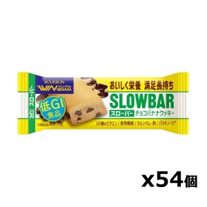 ブルボン スローバーチョコバナナクッキー 41g x54個