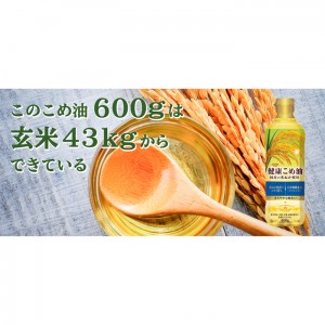 昭和産業 健康こめ油 1000g(栄養機能食品)