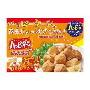 【ゆうパケット配送対象】[昭和産業] 昭和 ハッピーターン味から揚げ粉 80g(からあげ)(ポスト投函 追跡ありメール便)