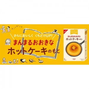 昭和産業 まんまるおおきなホットケーキのもと 200g(パンケーキ バースデーケーキ)