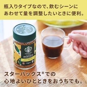 ネスカフェ スターバックス カフェモーメント ブライト 65g(レギュラーソリュブルコーヒー STARBUCKS ネスレ)