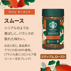 ネスカフェ スターバックス カフェモーメント スムース 65g(レギュラーソリュブルコーヒー STARBUCKS ネスレ)