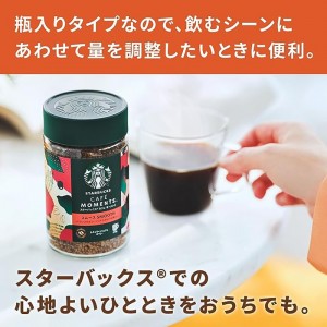 ネスカフェ スターバックス カフェモーメント スムース 65g(レギュラーソリュブルコーヒー STARBUCKS ネスレ)