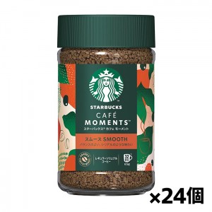 ネスカフェ スターバックス カフェモーメント スムース 65gx24個(レギュラーソリュブルコーヒー STARBUCKS ネスレ)