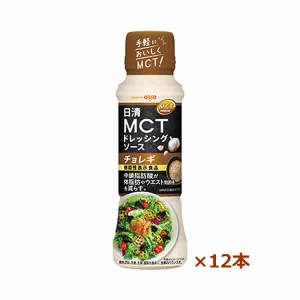 日清オイリオ 日清MCTドレッシングソース　チョレギ 190ml x12本