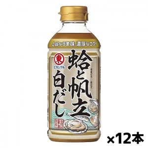 [ヒガシマル醤油]蛤と帆立白だし 400mlx12本(つゆ スープ 貝)