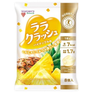 [マンナンライフ]蒟蒻畑ララクラッシュパイナップル味 春夏限定 24g×8個 x1個(こんにゃくゼリー)