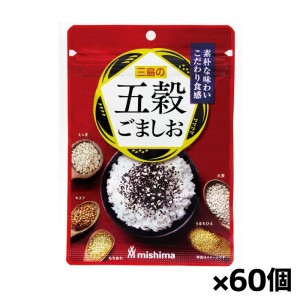 [三島食品]五穀ごましお 36gx60個(煎り黒ごま/えん麦 大麦 もちあわ うるちひえ キヌア ふりかけ おにぎり 混ぜご飯)