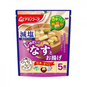 アサヒグループ アマノフーズ 減塩うちのおみそ汁 なすとお揚げ5食入り(味噌汁 フリーズドライ)