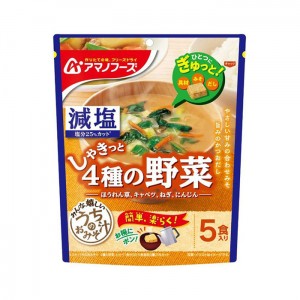 アサヒグループ アマノフーズ 減塩うちのおみそ汁 4種の野菜5食入り(味噌汁 フリーズドライ)