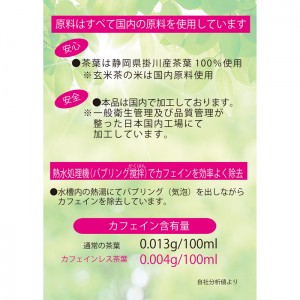 国太楼 カフェインレス緑茶 三角ティーバッグ 16袋入りx6個(国産 静岡県 お湯出し)