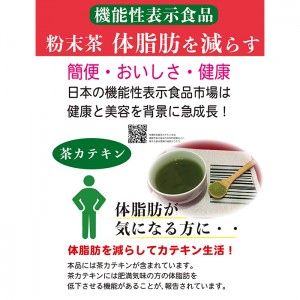 [国太楼]有機粉末緑茶 カテキン生活 50gx1個(機能性表示食品 カテキン 体脂肪 鹿児島県産)