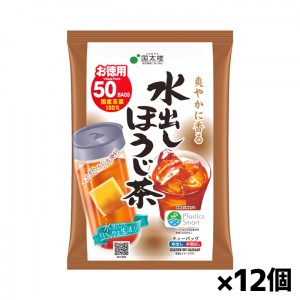 [国太楼]水出しほうじ茶 ティーバッグ 50袋入りx12個(茶葉 マイボトル アイス ホット)