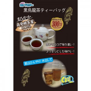 [国太楼]豊かな濃く黒烏龍茶 ティーバッグ 40袋入りx6個(高発酵烏龍茶使用 マイボトル アイス ホット)