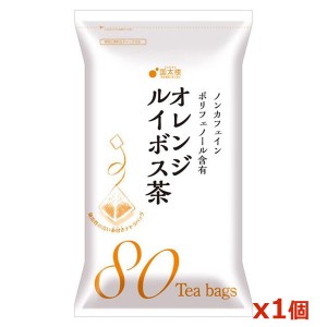 [国太楼]オレンジルイボスティー 80袋入り x1個(ノンカフェイン ポリフェノール 紐付きテトラ ティーバッグ プレミアムグレード ホット用)