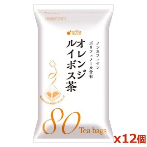 [国太楼]オレンジルイボスティー 80袋入り x12個(ノンカフェイン ポリフェノール 紐付きテトラ ティーバッグ プレミアムグレード ホット用)