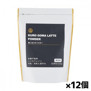 [九鬼産業]黒ごまラテパウダー 300gx12個(業務用 砂糖不使用 ノンカフェイン)