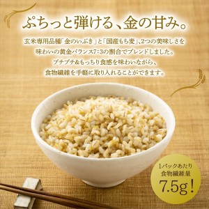 【送料無料】からだスマイルプロジェクト 玄米ともち麦3割ごはん 150g x24個