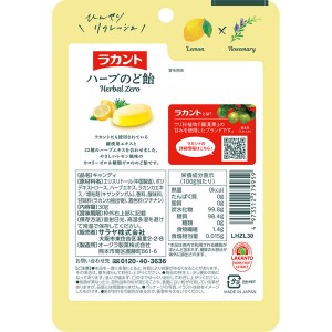 サラヤ ラカント ハーブのど飴 レモンハーブ味 ノンシュガー 30g x6個(ロカボ 糖質0g 植物由来甘味料)