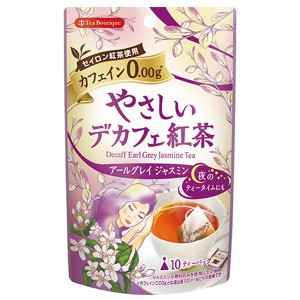 [日本緑茶センター]やさしいデカフェ紅茶　アールグレイジャスミン 12g x1個