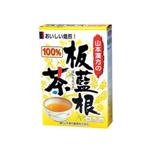 山本漢方製薬 板藍根 (ばんらんこん)茶 3Gx12包