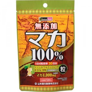 山本漢方製薬 無添加 マカ100% 120粒