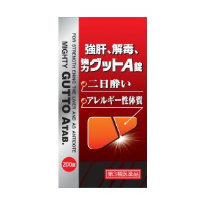 【第3類医薬品】[伊丹製薬]強肝、解毒、強力グットＡ 200錠 x1個(肝機能改善ビタミン剤 二日酔い 悪酔い)