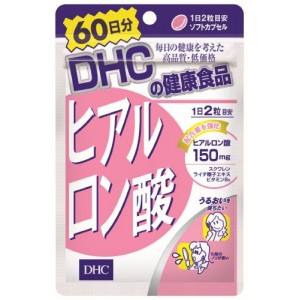 【ゆうパケット配送対象】DHC ヒアルロン酸 60日分(ポスト投函 追跡ありメール便)