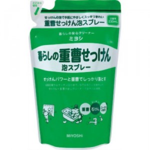 ミヨシ 暮らしの重曹せっけん 泡スプレー 詰替 230ml