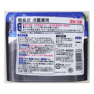 [エステー] 脱臭炭 冷蔵庫用 (140g)(脱臭剤)