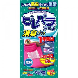 ピレパラアース無臭防虫引き出し1年