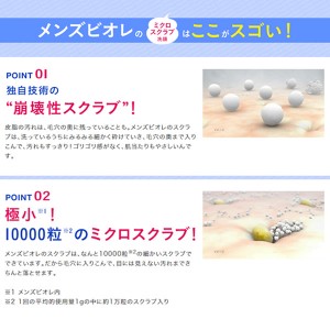 [メンズビオレ] ミクロスクラブ洗顔　130g （男性・洗顔料）(マイルドシトラスの香り)