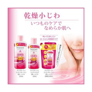 【モイスタージュ】エッセンスローション　超しっとり 210ml（化粧水＋美容液） （MOISTAGE)