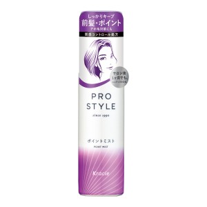 [クラシエ]プロスタイル ポイントミスト 100mL(ヘアケア　スタイリング剤)