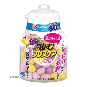 【小林製薬】噛むブレスケア ボトル アソート 80粒（口臭ケア にんにく アルコール対策）