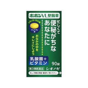 【第3類医薬品】シオノギ ポポンVL整腸薬 90錠