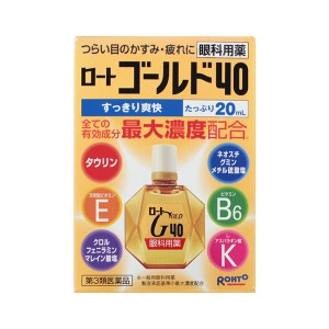 【第3類医薬品】ロートゴールド40（20ml）（目薬）【SM】