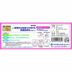 クリロン化成 おむつが臭わない袋 BOS ベビー用 箱型 200枚 SSサイズ