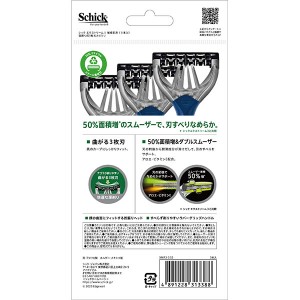 【ゆうパケット配送対象】シック エクストリーム3 敏感肌用(3本入)(剃刀、髭剃り)(ポスト投函 追跡ありメール便)