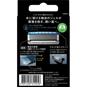 【ゆうパケット配送対象】シック キワミ 替刃(4個入)(剃刀、髭剃り)(ポスト投函 追跡ありメール便)